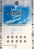 JAG21世紀アワード