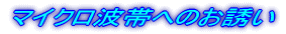 �}�C�N���g�̂ւ��U���փW�����v���܂�