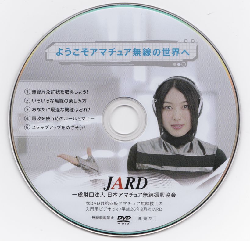 DVDラベル
