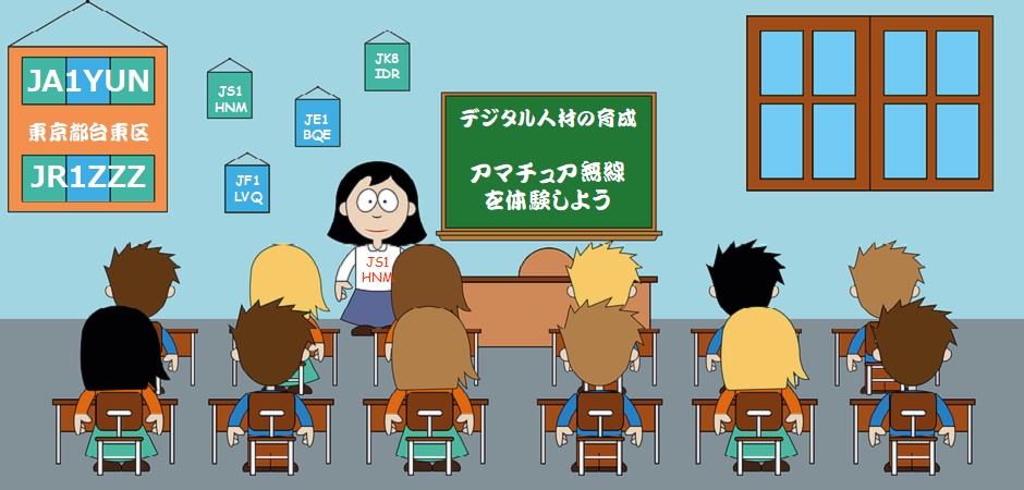 デジタル人材育成