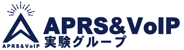 APRS&VoIP実験グループ