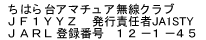 JF1YYZ機関紙