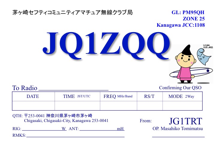 JQ1ZQQ-qslcard