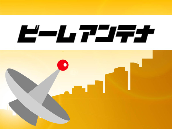 beam-antenna002