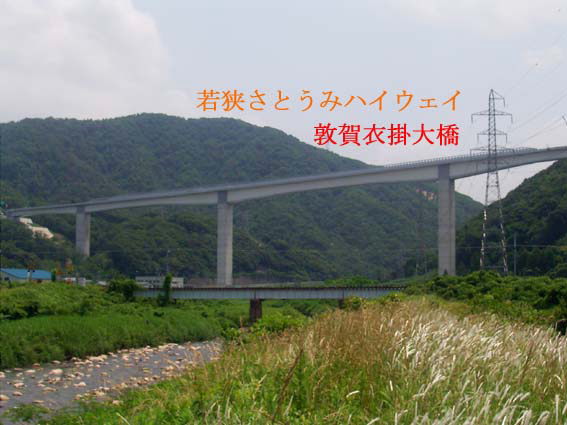 衣掛大橋