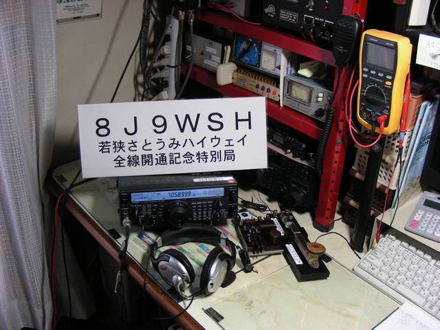 JA9BSL