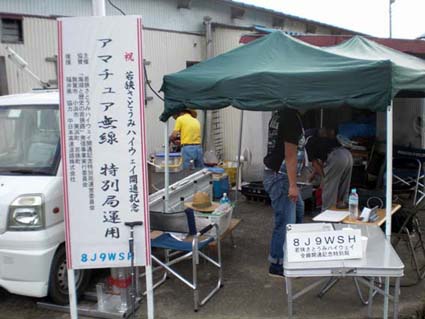 池田町稲荷会場