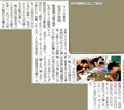 福井新聞