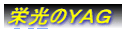 �h���̂x�`�f