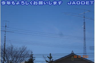 今年もよろしくお願いします　JA0DET
