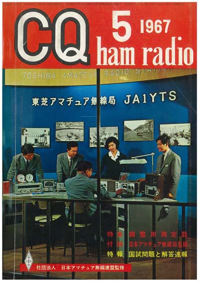 CQ誌