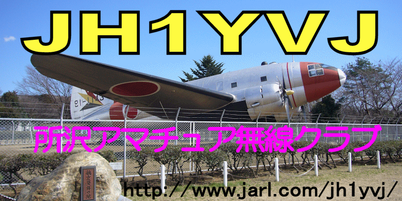 JH1YVJ A}`ANu http://www.jarl.com/jh1yvj/