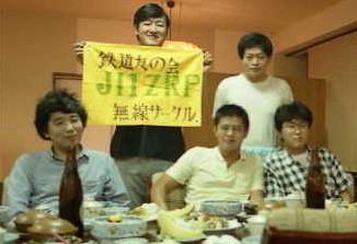 JI1ZRP移動運用 筑波市筑波山