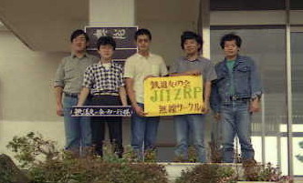JI1ZRP移動運用 筑波市筑波山