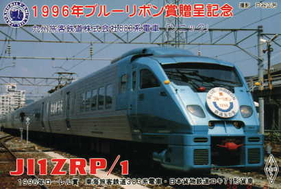 QSLカード