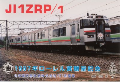 QSLカード
