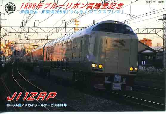 QSLカード