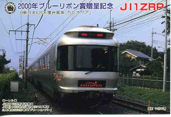 QSLカード