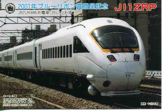 QSLカード