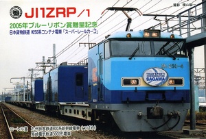 QSLカード