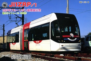 QSLカード