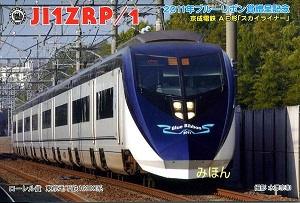 QSLカード