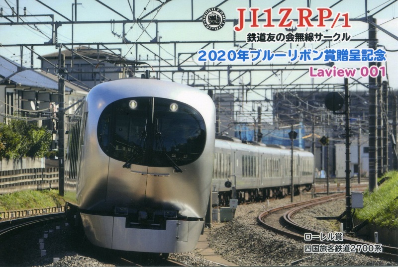 QSLカード