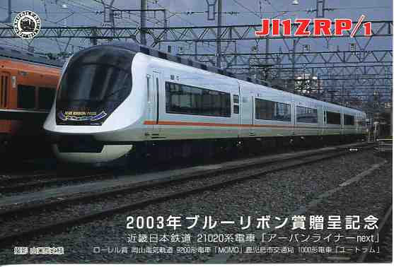 QSLカード