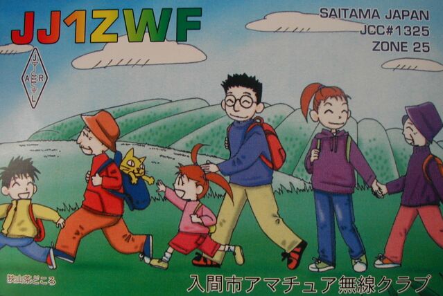 qsl_1.jpg (56760 バイト)