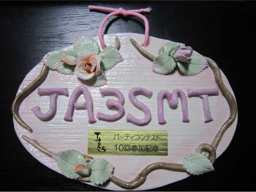 10回参加記念プレート