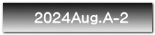 2024Aug.A-2