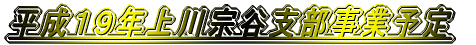 �����P�X�N���@�J�x�����Ɨ\��