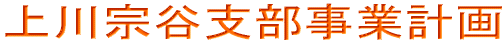 ���@�J�x�����ƌv��
