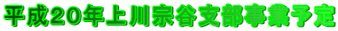 �����Q�O�N���@�J�x�����Ɨ\�� 