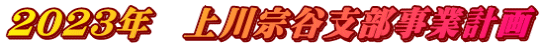 �Q�O�Q�R�N�@���@�J�x�����ƌv��