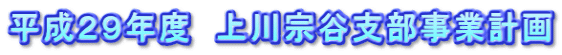 �����Q�X�N�x�@���@�J�x�����ƌv��