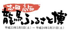 http://www.pref.kochi.lg.jp/uploaded/attachment/40867.jpg