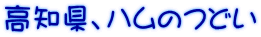 mAn̂ǂ