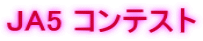 JA5 ReXg