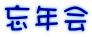 YN