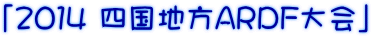uQOPS lnARDFv
