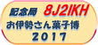 8J2IKH