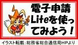 dq\Lite