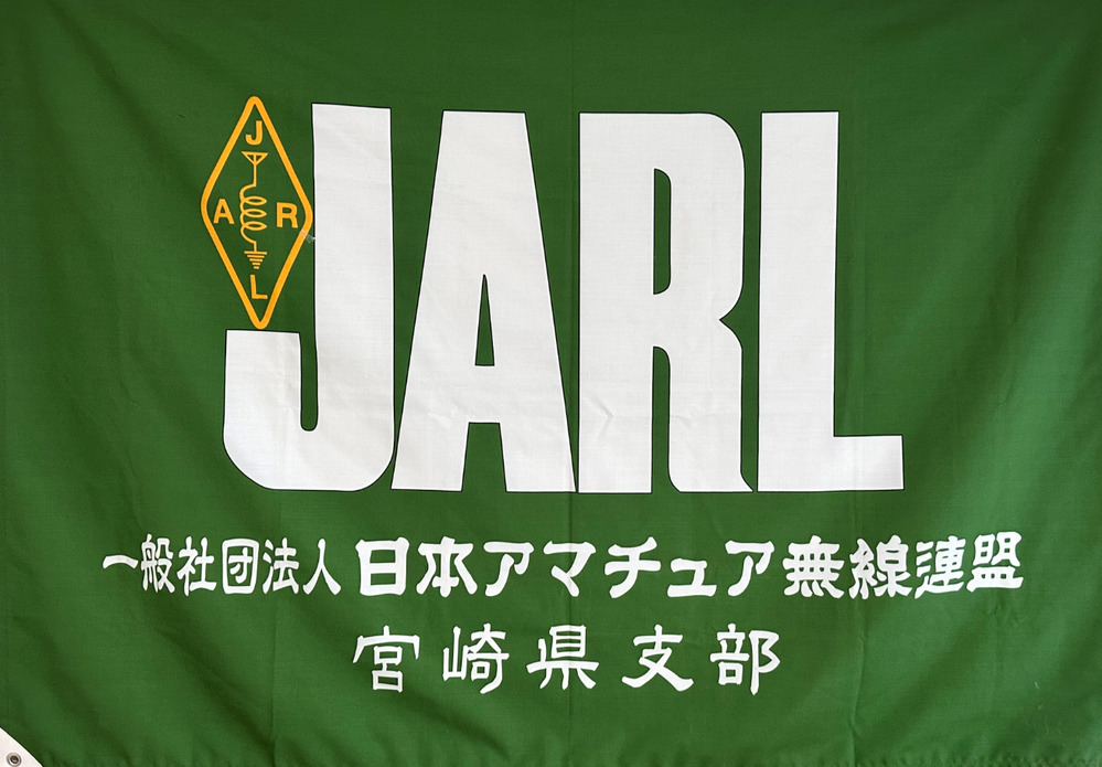 JARL Flag
