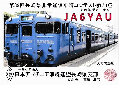 コンテスト参加証