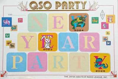 2025年QSOパーティ盾