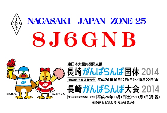 8J6GNB QSL CARD