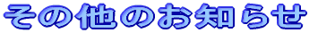 レピータについての情報