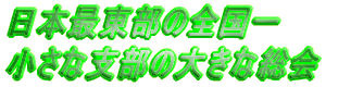{œ̑S Ȏx̑傫ȑ 