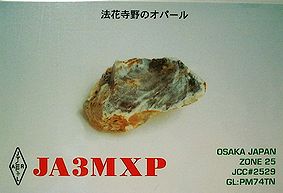 QSLカード